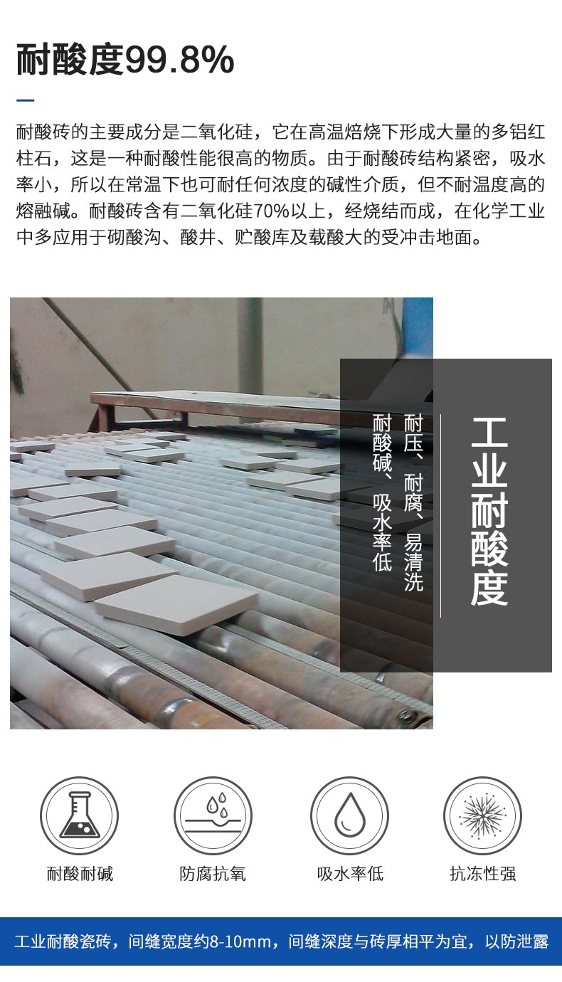耐酸瓷磚和普通地磚的對比優(yōu)勢