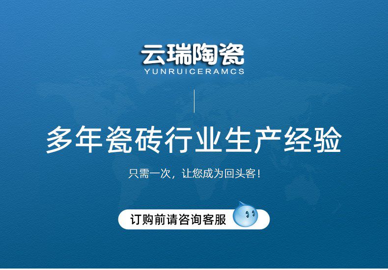 云瑞陶瓷有限公司在眾多的耐酸磚生產(chǎn)廠家中是一家怎樣的公司？